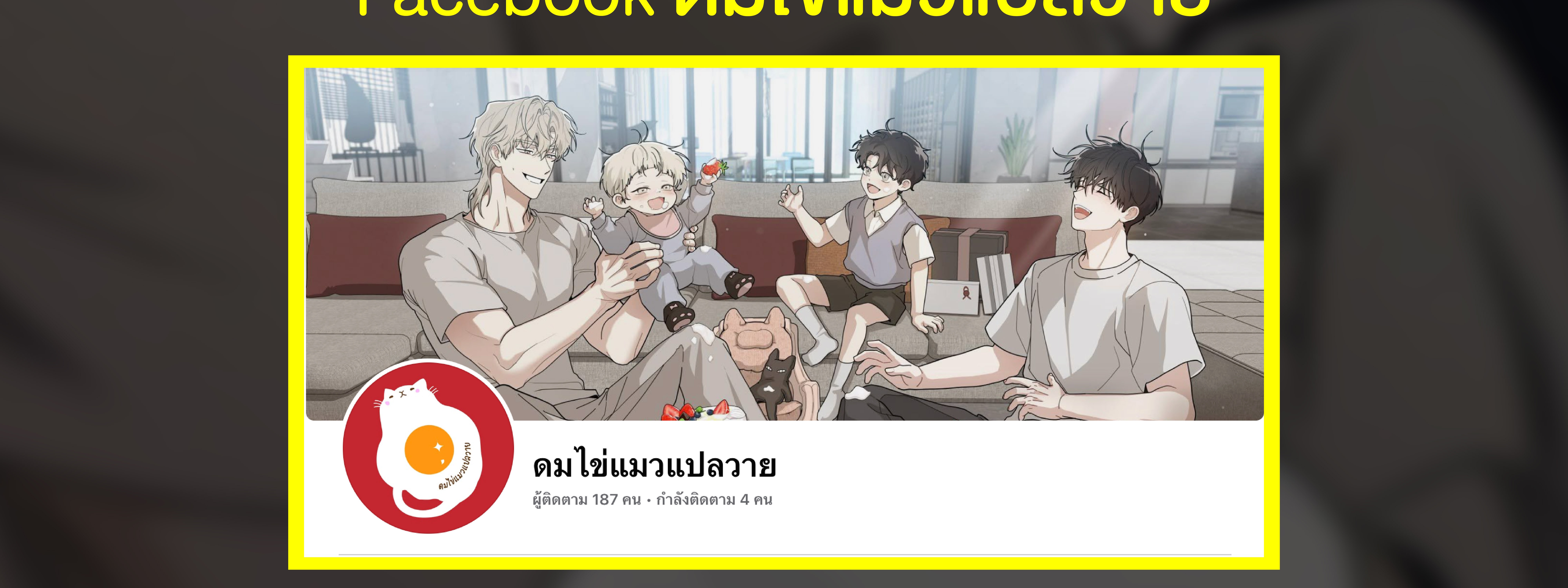 หน้า 3